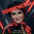 Светлана Руденко-Вейра
