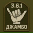 3.6.1
