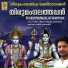 Madhu Balakrishnan