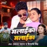 Shivani Singh, Prakash Barud