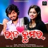 Pintu Das, Antara Chakraborty