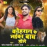 Chanchal Chakarvarti, Aaisha Raj