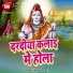 Antra Singh Priyanka, Tufan Raj