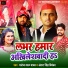 Manij Lal Yadav, Antara Singh Priyanka