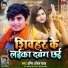 Amit Aanchal