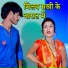Mausam Raj, Neha yadav