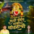 Srushti Netake