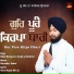 Bhai Manpreet Singh Ji Rababi