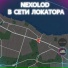 NEXOLOD