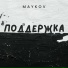 Maykov