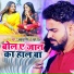Bablu Singh, Neha Raj