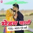 Basram Gurjar Bassi