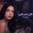 Fatma Jamal