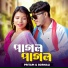 Barnali Barman, Pritam Roy