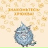 Анна Рассказова