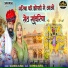 Shambhu Suras