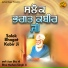 Bhai Mohan Singh Ji