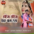 Hema Siyol, Gotam Vaishnav