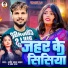 Shashi Lal Yadav, Prabha Raj
