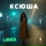 LIRIKA