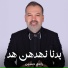 Rami Hussein