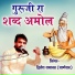Hitesh Ramavat Ghanerav