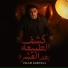 Eslam Kabonga