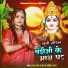Chanda Sharma, Rohit Baba