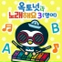 The Octonauts