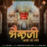 Nagesh Katha, Kamlesh Katha