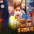abhishek Raj Prajapati, Pradeep Pyare