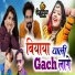 Samdu Gurjar, Sharwan Racheti