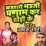 Prakash Soni