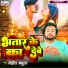 Rohit Babuaa