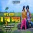 Raju Kalme