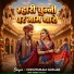 Chhoturam Gurjar
