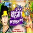 Dipak Dildar 2