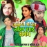 Sahil Sargam, Sabita Raj feat. Krishna Nidardi