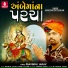 Mahedar Sih Chohan