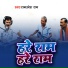 Ram Udesh Ray