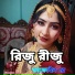 Chompa Rani