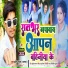 Pradeep Gupta Sargam
