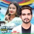 Rahul Rishi Yadav feat. Shilpi Raj