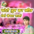 Puran Yadav Sajiya
