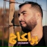 Cheb Midou