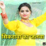 Mosam Singer
