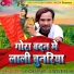 Robin Rangeela