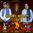 Pankaj Dayal, Krishna Shah