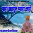 Ramawtar Bairwa Pipaliya