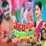 Ramwilash Raja, Babli Raj